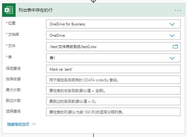 2021-01-27 13_35_11-编辑你的流 _ Power Automate 和另外 6 个页面 - 工作 - Microsoft​ Edge.png