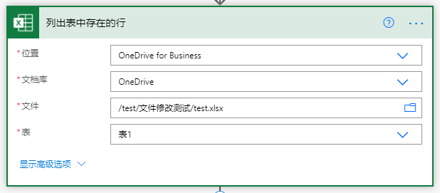 2021-01-27 13_46_03-编辑你的流 _ Power Automate 和另外 6 个页面 - 工作 - Microsoft​ Edge.png