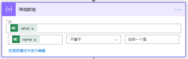 2021-01-27 14_03_25-编辑你的流 _ Power Automate 和另外 6 个页面 - 工作 - Microsoft​ Edge.png