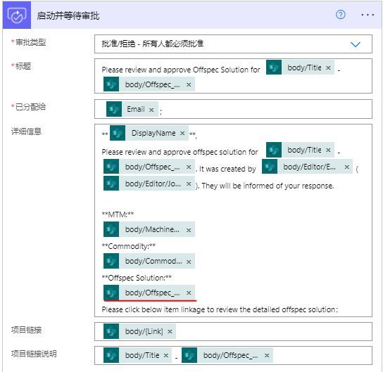 approval flow