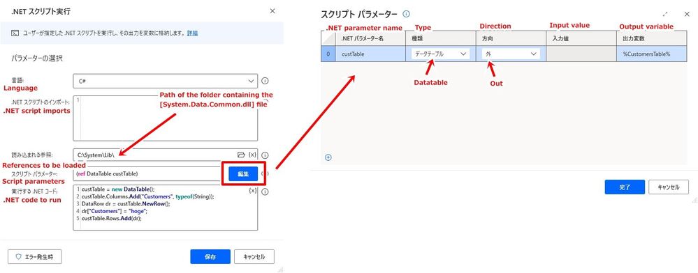 CreateDatatableWithRunDotNetScriptAction.jpg